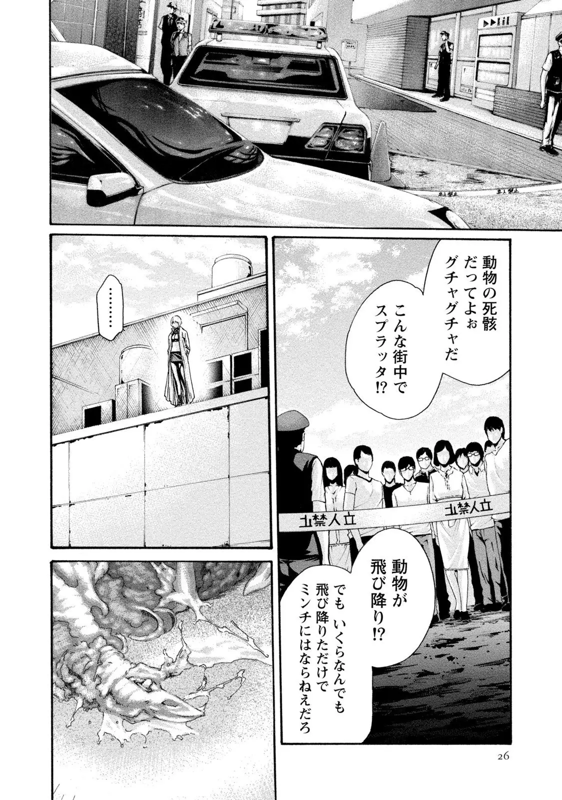 Kisei Juui Suzune 8