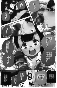[Yamazaki Kazuma] Otona no Manegoto [Chinese]