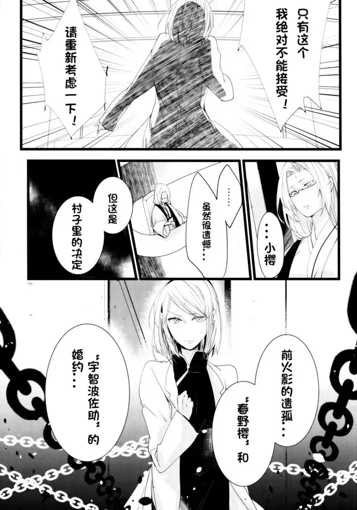 -Error- Haitoku no Kusabi