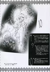 (C71) [Przm Star (Kamishiro Midorimaru, QuanXing)] Brilliant Dark (Valkyrie Profile 2)