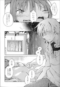[Anthology] Niji Lo 3-nensei