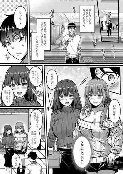 Ibitsu na Ai Demo Uketomete