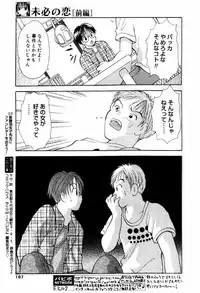 Comic PAPIPO 2000-05