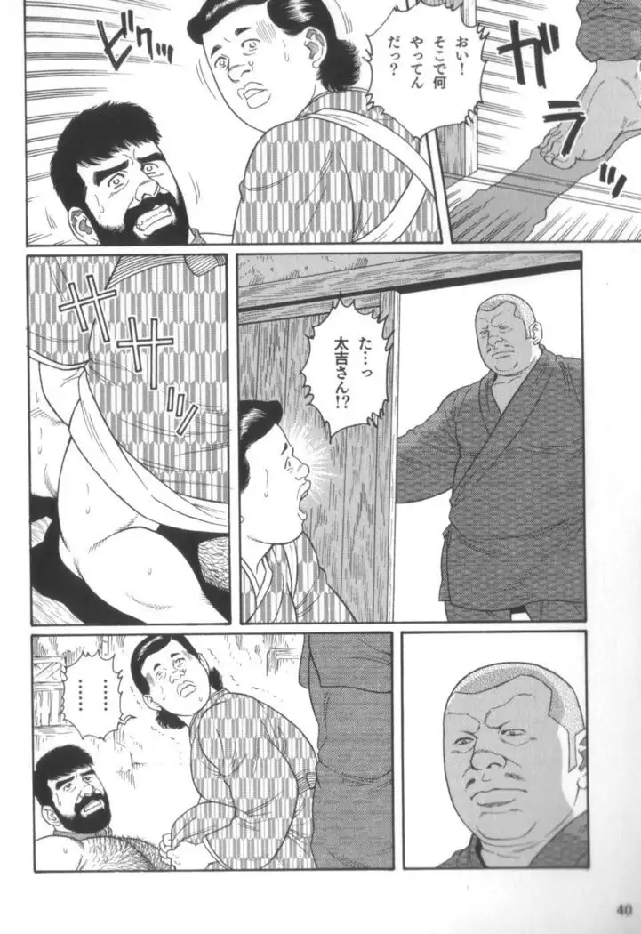 House of Brutes Vol 2