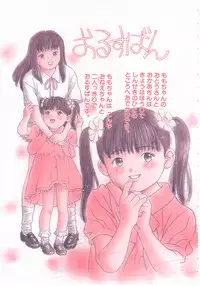 [Grace] shoujo no tama go