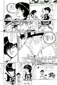 [Uchiyama Aki] Bishoujo Tengoku