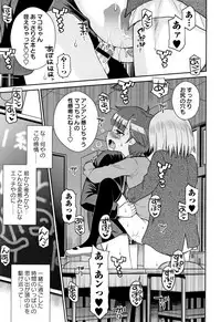 [Tamachi Yuki] Mako to Himitsu no Houkago