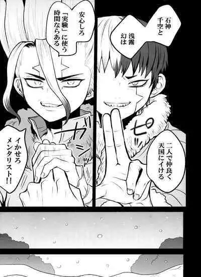 (Hoshi ni Negai o 2) [ism (eGo) Violet Engram (Dr.STONE)