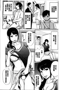 [Ueno Juubai] Mitsueki no Uzu ~Shitatari Ochiru Wakazuma-tachi~ [Chinese]
