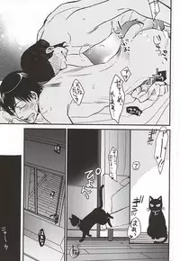 (SUPER24) [Cross Baby (Sakaki Shihoko)] Tonari no Arakita-san (Yowamushi Pedal)
