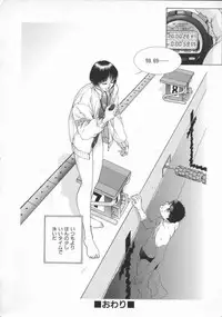 [Harazaki Takuma] Gensou Renai Shugi