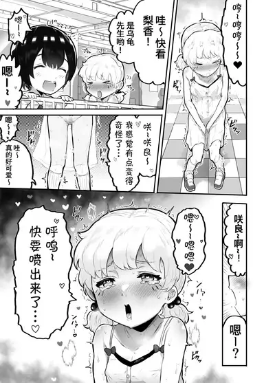 Kawaii Shota ni wa Manko o Tsukeyo!