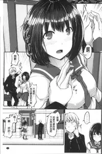 [Futaba Yae] Shirudaku Joshikousei [Chinese]