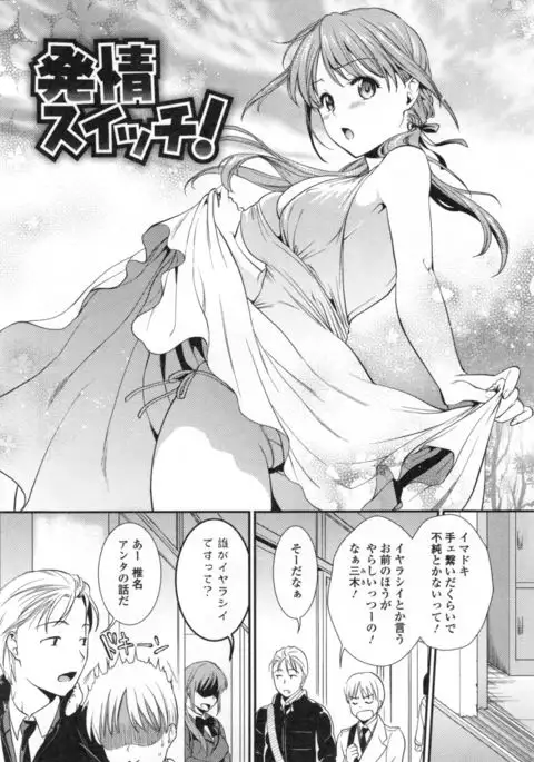 Namaiki Keiyaku