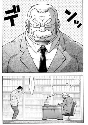 Sensei no Tokoro e
