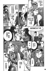 [Kotoyoshi Yumisuke] Anmitsu no Ippai Kosutte Ageru [Chinese]