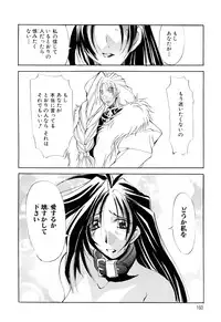 [Mikoshiro Nagitoh] Black Mass Vol. 1