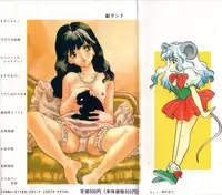 [Anthology] Kemono Land