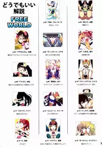 (C80) [LOST RARITIES (Takapiko)] FREE WORLD (Various)