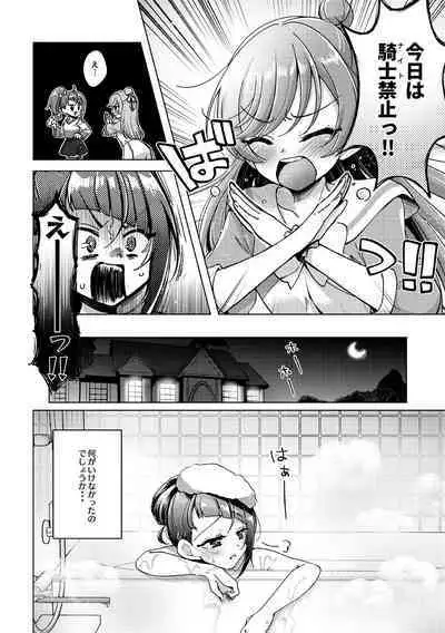 Kyou wa Knight Kinshi!!