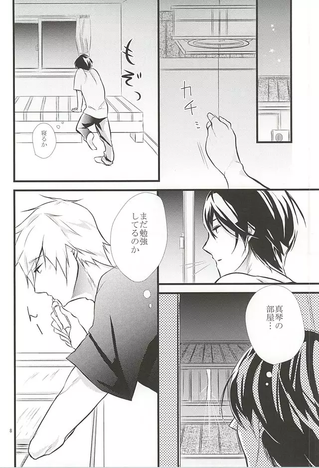 夢で逢えたら