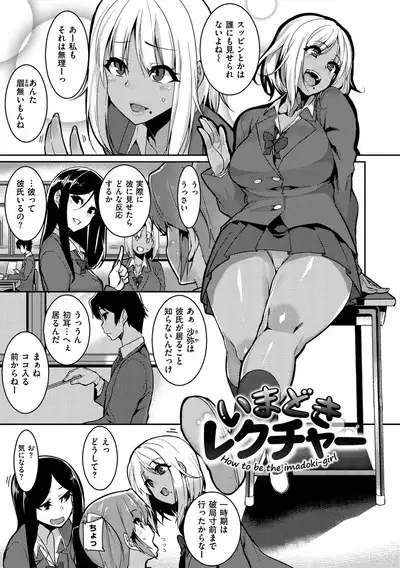 Libido
