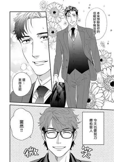 Kaihatsu BL Hajimete no xx | BL开发 初次的xx