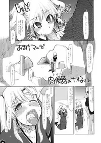 (C77) [Forbidden-Lips (Ryo)] Mabi Life 7 (Mabinogi)