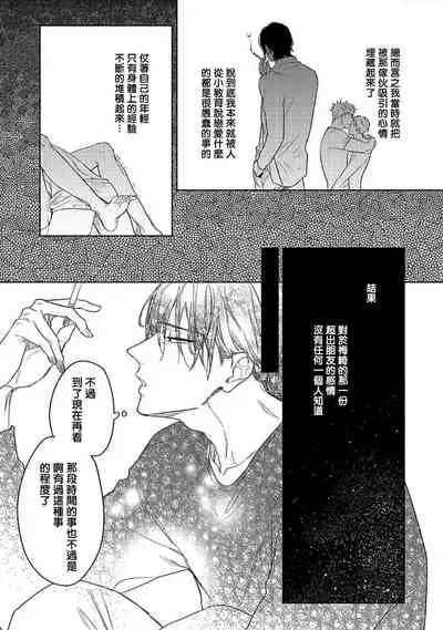 Tasogare Cure Important | 黄昏CURE IMPORTENT Ch. 1