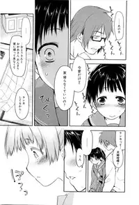 [Midori no Rupe] Koi no Kotoba