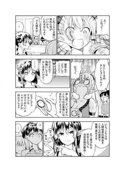 Futanari no Elf