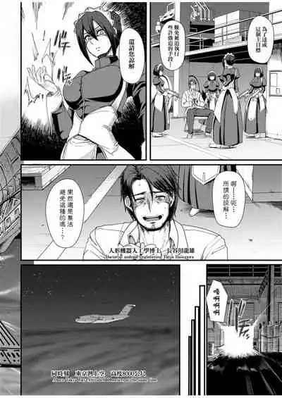 Zensoku Zenshin Gohoushi Maid | 全速全身♡奉侍女僕