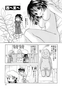 [Goto Hayako] Jitsuroku Desuyo! Payapaya Life 2