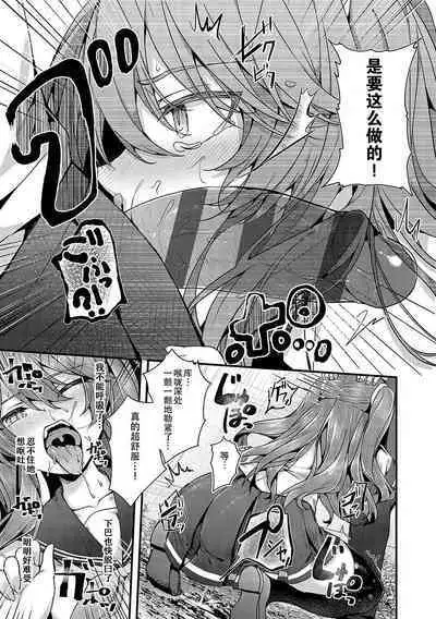 Namaiki Love Hole