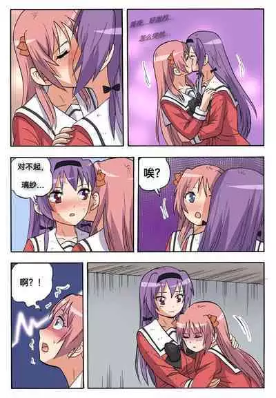 [xfqn] RB- -MIYA & RISA