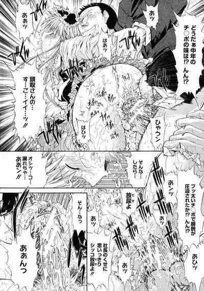 [Kino Hitoshi] Mugen Kantsuu ~Kinojin Best Selection~