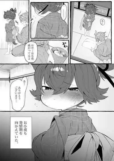 Uta Sayo Ecchi Hon Soushuuhen 1