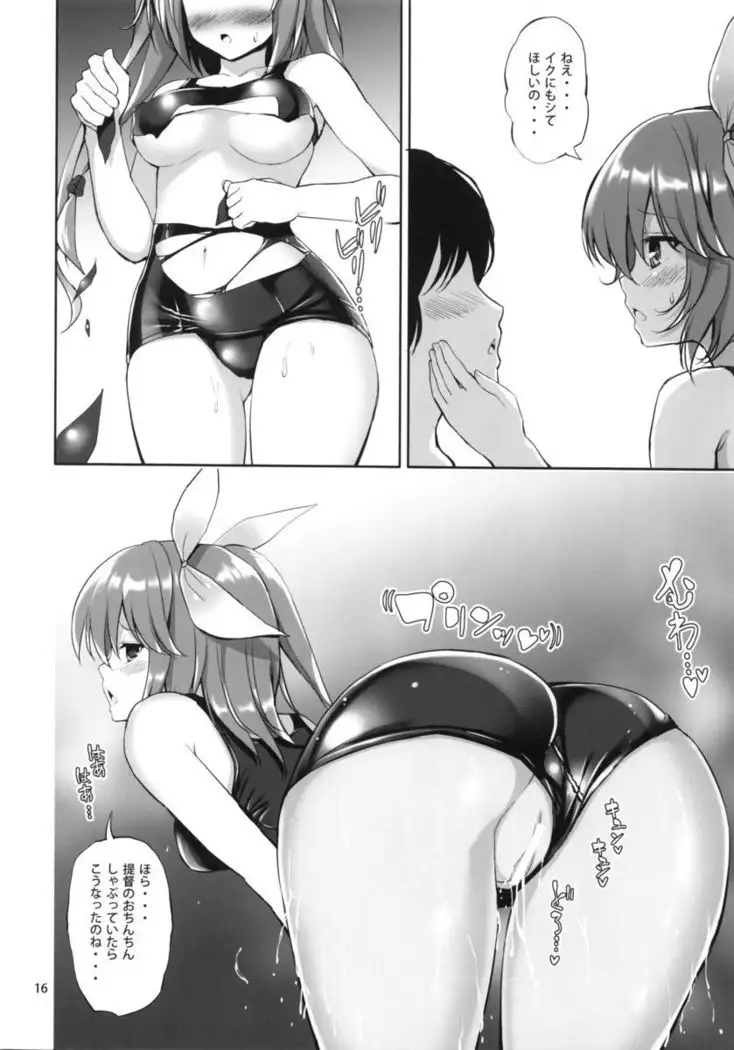 Daka Tsuyoshi-san To I-19-chan To Basu Taimu!