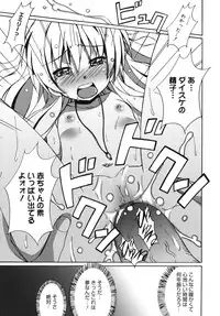 [PONPON] Hibernation!