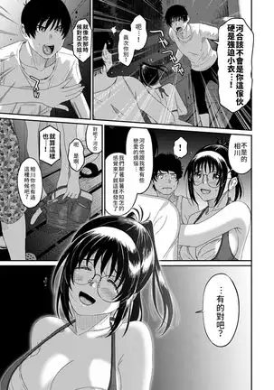 Rarefure Ch. 15~21