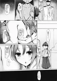 (C91) [Inst (Interstellar)] TURNED INSIDE-OUT (Kantai Collection -KanColle-)