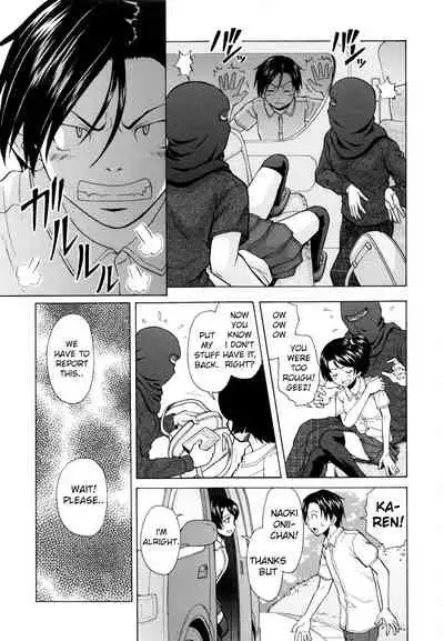 [Fuuga] Ore no Neesan... [English] [iridesyo]