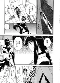 [Juichi Iogi] Reinou Tantei Miko / Phantom Hunter Miko 06