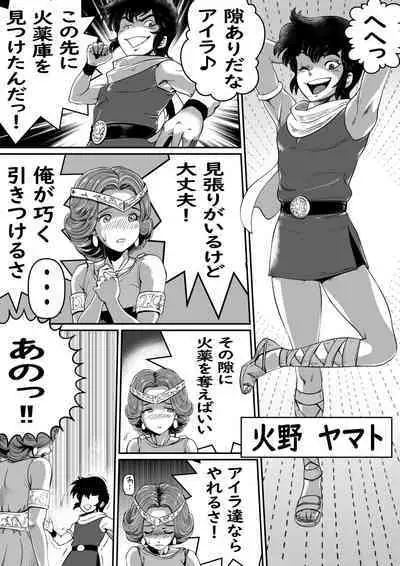 [randy] God Mazinger gaiden busu no sya-man(kari)