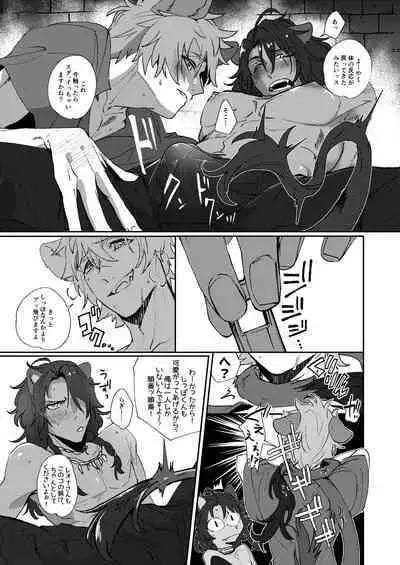 Ryouchou no Oppo ga Osawagase Shite Orimasu.