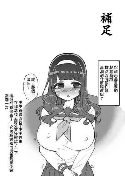 Obenjou J● Yuuna-chan no Choco Jijou