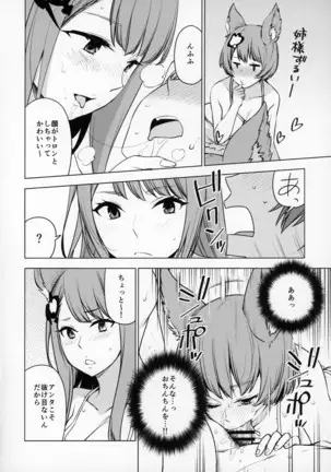 Shoukansen GRANCYPHER ~Grand Cipher~ 2-Gou Ten