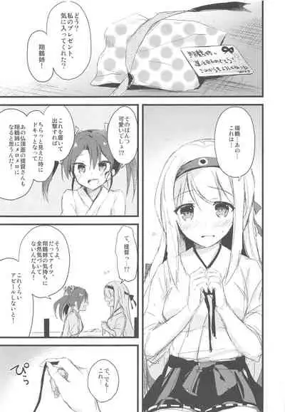 AYUCollegen AYUEST KanColle Event Genteibon Soushuuhen 2015-2017