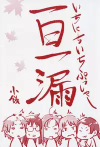 [Sakura Kotetsu] Maple Syrup