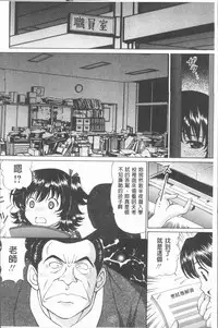 [Tukimi Daifuku] Waisetsu Shoujo [Chinese]